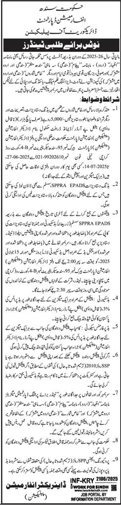 Information Department Sindh Tender Notice